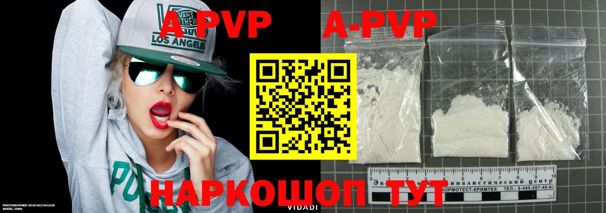А ПВП  Вход с VPN  наркота  Alpha PVP Соль  Alfa_PVP крисы CK  Alpha PVP Соль  Красный Сулин 