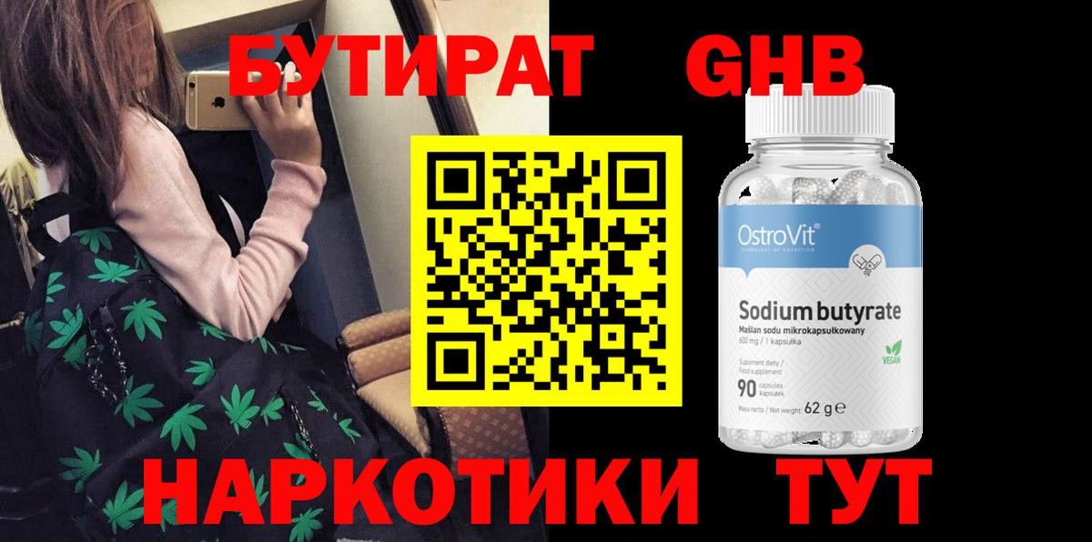 БУТИРАТ оксана Красный Сулин