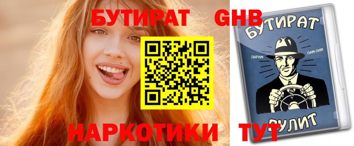 МЕТАМФЕТАМИН Красный Сулин