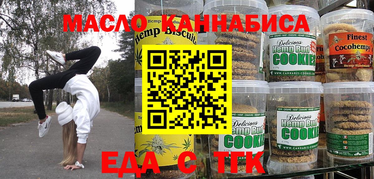 Canna-Cookies конопля  Вход с VPN  Красный Сулин 