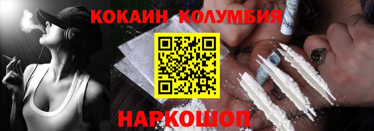 Кокаин Колумбийский Красный Сулин