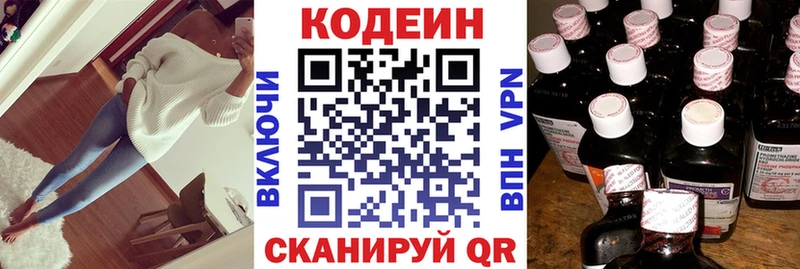 Кодеин Purple Drank  купить наркоту  Красный Сулин 