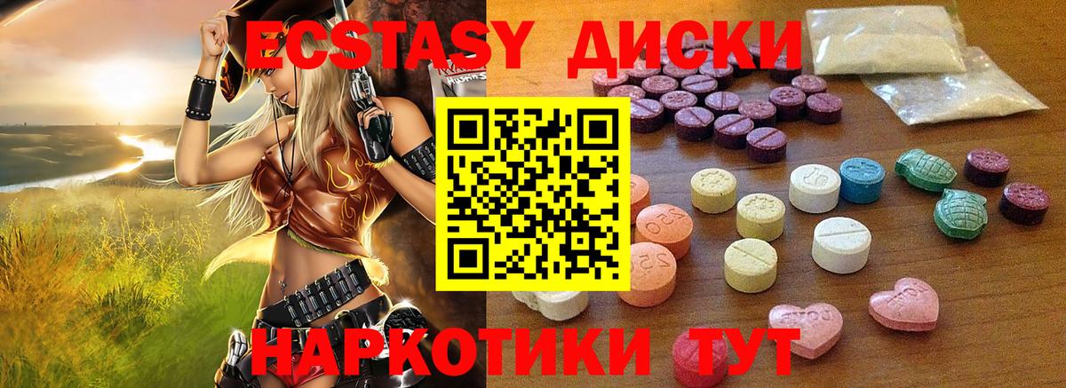 Ecstasy ешки Красный Сулин