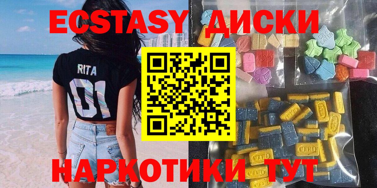 Красный Сулин  ЭКСТАЗИ таблы  Ecstasy  ссылка на мегу сайт  продажа наркотиков  Вход с VPN  Экстази диски 