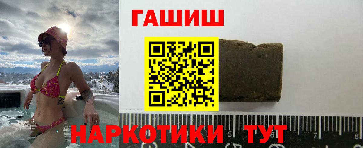 ГАШИШ хэш Красный Сулин