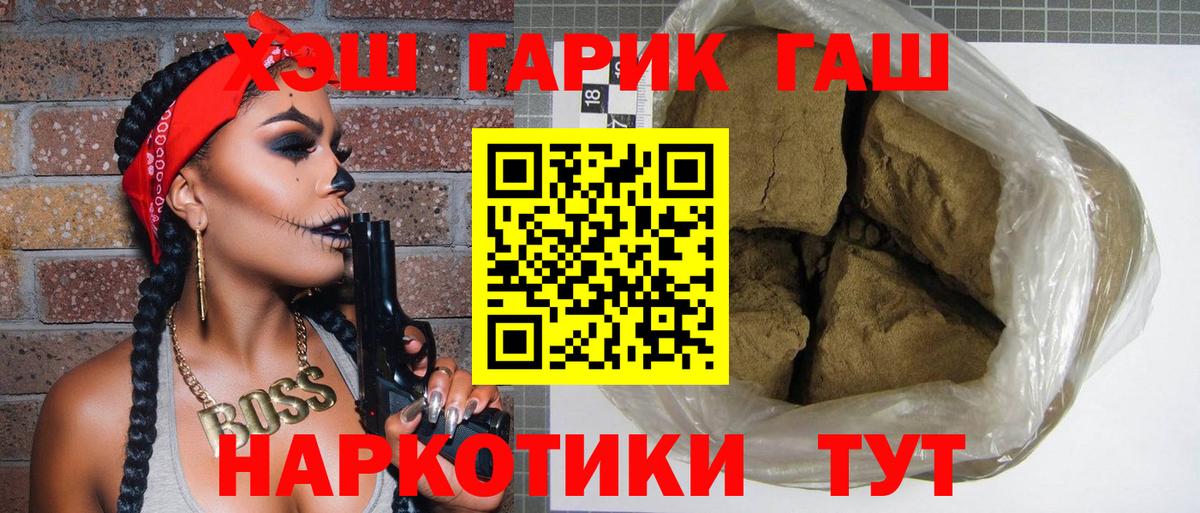 Красный Сулин  ГАШ hashish  ГАШ  цена   Вход с VPN 