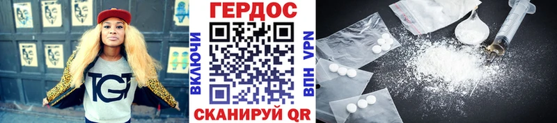 ГЕРОИН хмурый  Красный Сулин 