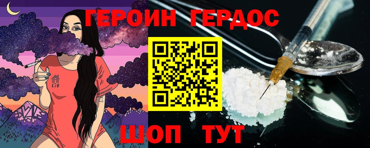 Красный Сулин  Героин герыч  Вход с VPN 