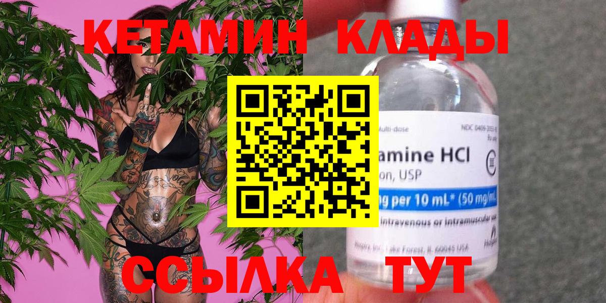 КЕТАМИН ketamine  Вход с VPN  Красный Сулин 