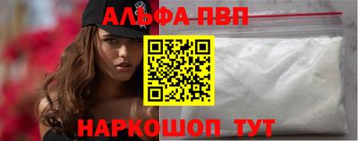 ALPHA PVP Лесосибирск