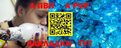 ALPHA PVP Лесосибирск