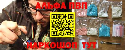 ALPHA PVP Лесосибирск