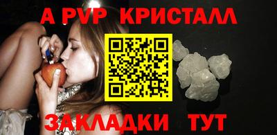 ALPHA PVP Лесосибирск