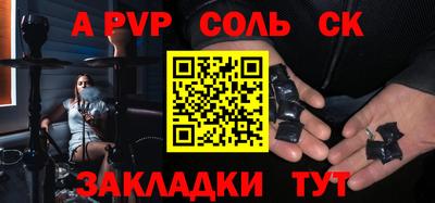 ALPHA PVP Лесосибирск