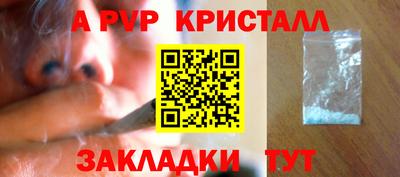 ALPHA PVP Лесосибирск