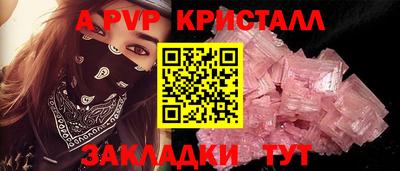 ALPHA PVP Лесосибирск