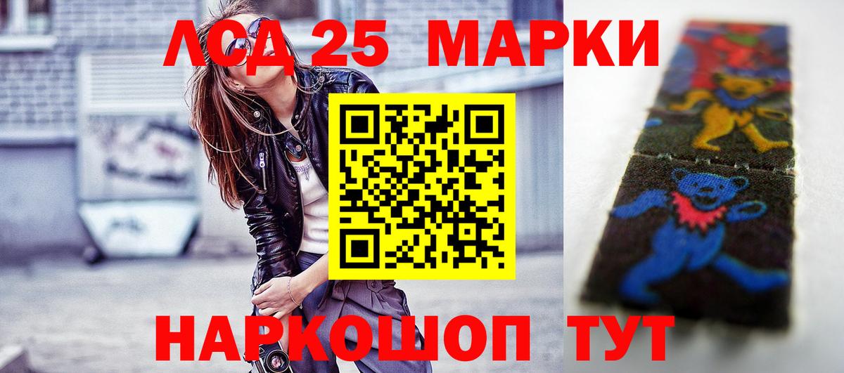 ЛСД экстази  Вход с VPN  ЛСД экстази кислота  Красный Сулин  Лсд 25 экстази ecstasy 
