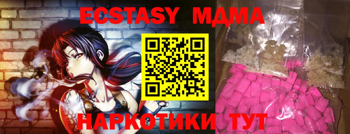 MDMA кристаллы  МДМА  Вход с VPN  Красный Сулин  МДМА молли 