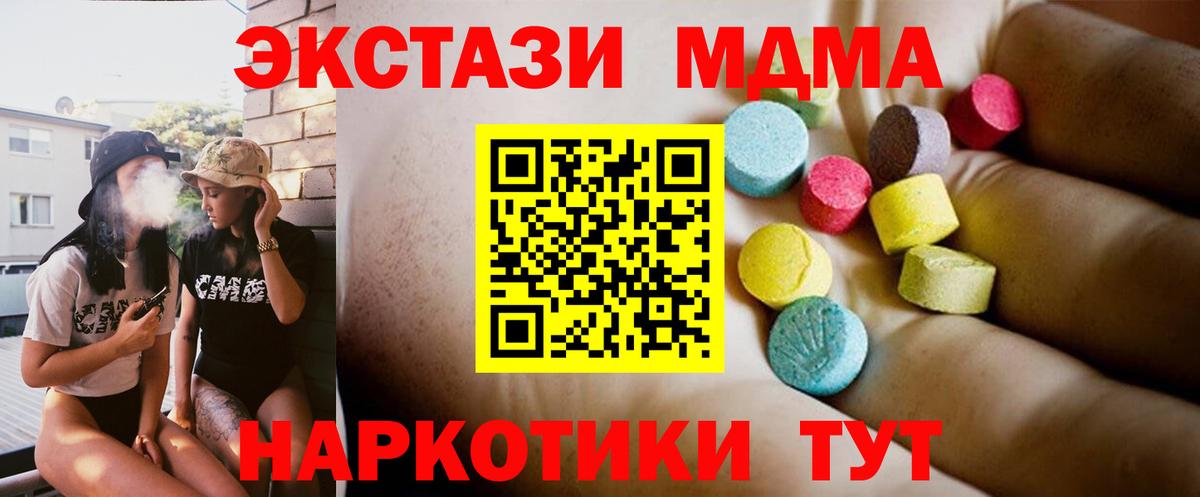 MDMA crystal Красный Сулин