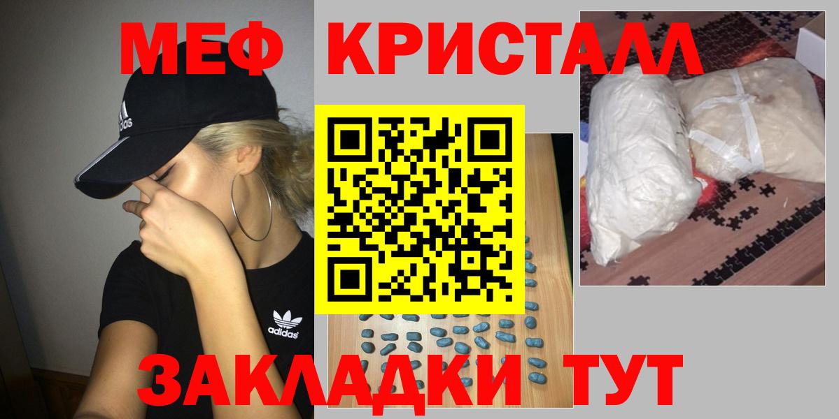 МЯУ-МЯУ мяу мяу  МЕФ mephedrone  Красный Сулин  МЕФ  Вход с VPN 