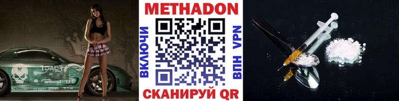 МЕТАДОН белоснежный blacksprut как войти Красный Сулин