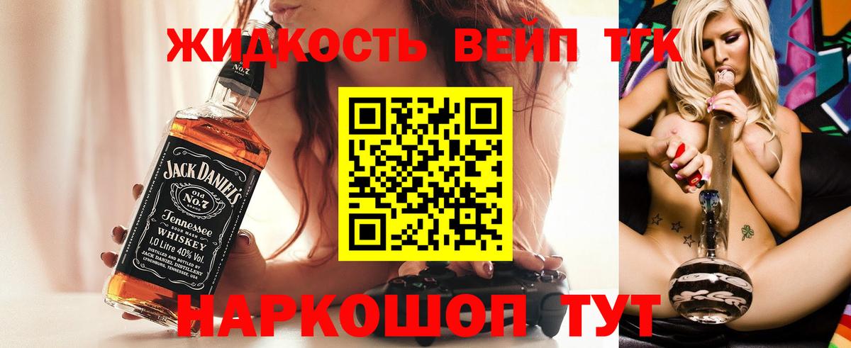 Дистиллят ТГК Wax  Вход с VPN  Красный Сулин 